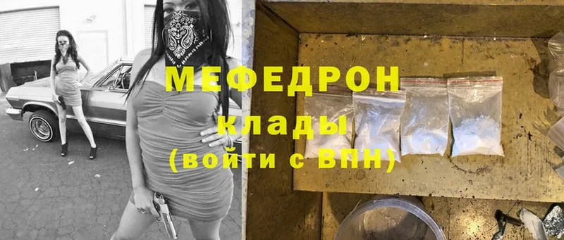 МЕФ mephedrone  Нюрба 